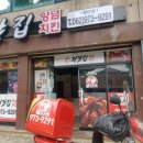 처갓집양념치킨(첨단점) 네이버블로그