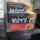 원남반점 - 원주시 단구로 235 | 원남반점