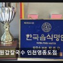 신개념토종한우 | 인천 중구 맛집 장원갑칼국수 인천영종도점 신선한 재료와 다채로운 식감
