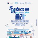 올래어촌 이미지