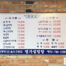 명가소내장탕 이미지