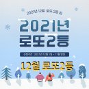 씨유(CU)나눔평택자이점 | 2021년 12월 로또2등 판매점