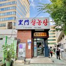 100년설렁탕 네이버블로그