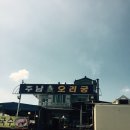 주남오리궁 이미지