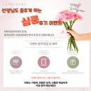 용마초등학교 | 스승의 날 감동 후기 이벤트