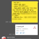 ㈜더위드모터스 | WI-MC21623 상품 회수 조치 안내/[쿠팡 멀티탭 리콜]/회수 신청 및 반품 접수까지 !!