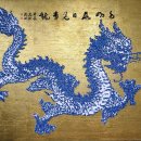 청룡금박