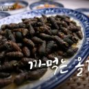 충주 올갱이해장국
