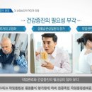 산업안전보건법과 산업재해보상보험법[산업안전보건교육] 이미지