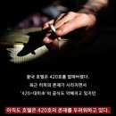 420 이미지