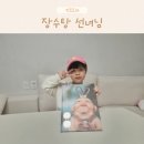 우정대중목욕탕 | 장수탕 선녀님 백희나그림책 아이와 함께 읽기 좋은 책