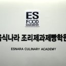 대전음식나라조리제과제빵학원
