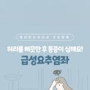 통대문신경외과의원 이미지