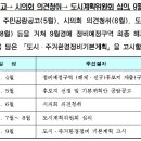 서울시, 용산구 원효로 4가 외 정비예정구역 31곳 해제 추진 이미지