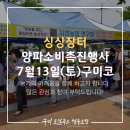 구미소비조합