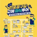 길투어 이미지