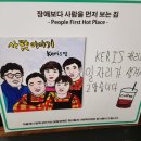 사회적협동조합사람이야기 이미지