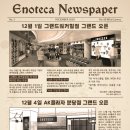 에노테카AK플라자 이미지