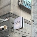 강남-126 | 강남 카페유유히, 담백해서 더 좋았던 바나나푸딩케이크와 수제바닐라빈라떼 후기