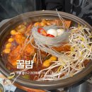 꿀밤 - 관악구 중앙1가길 10 | 이태원클라쓰 감성 그대로였던 이태원술집 꿀밤 후기