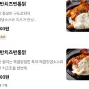 구도로통닭대구 이미지