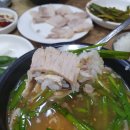 낭낭국밥