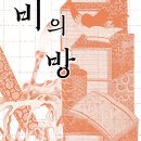 엽서한장 | [엽서 제작 후기] 한 장의 예술, '선비의 방' 전시 홍보 엽서