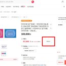 11번가 13000 할인 쿠폰 받는법 이미지