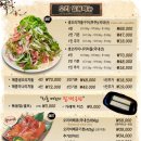 와우리장작구이 백운호수점 이미지