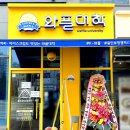 와플대학용인보정캠퍼스