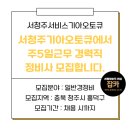 서기아오토큐