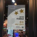 교촌치킨 삼문상남점