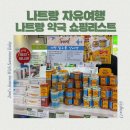 롯데약국 | 베트남 나트랑 자유여행 롯데마트 냐짱점 Pharm.D 나트랑 약국 쇼핑 쇼핑리스트