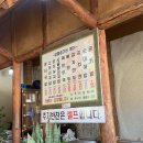 양평송가네 이미지