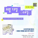 상주농협(3층) | (무료)강좌후기_상주이음