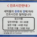 센트럴빨래방 - 3013 | 센트럴빨래방
