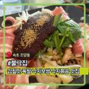 인생낙지 | 불낙집ㅣ속초현지인맛집, 감칠맛 폭발하는 인생 낙지보쌈 낙지볶음 솔직후기
