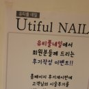 유티풀네일 이미지