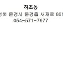 하초동 네이버블로그