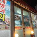 버스정류장 05-272 다이닝코드