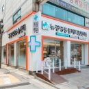 뉴광명동물메디컬센터 이미지