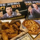 금곡로7번길 | 피나치공 치즈 피치세트 배달 후기｜후라이드 치킨+치즈피자 솔직 리뷰