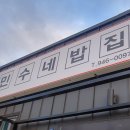 민수네 티스토리