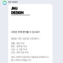 제이엠제이디자인
