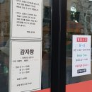 영동감자탕 네이버블로그
