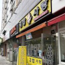 김밥사랑 | [수원 / 김밥맛집] 수원종합운동장 김밥 맛집｜맛과 가성비 최고 “김밥사랑” 내돈내산 솔직 후기