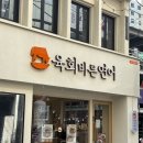 연:덮 네이버블로그