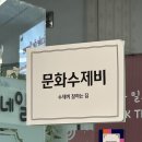 광화문수제비 | [종로] 광화문역 근처 문화수제비 메뉴 솔직후기 혼밥추천