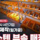 주식회사서진서 이미지