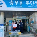충무새뜰협동조합 더코리아
